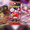 EL TEAM ROCKET LLEGARÁ EN LA PRÓXIMA EXPANSIÓN DE POKÉMON TCG POCKET